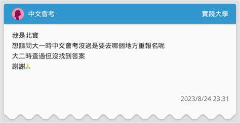 實踐大學 中文會考|實踐大學與北義名校簽署合作 米蘭辦事處見證儀式